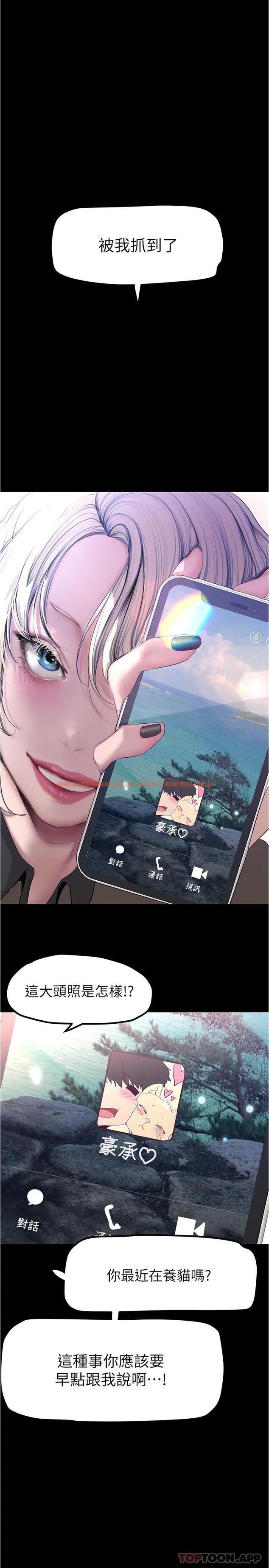 查看漫画美麗新世界 - 第179話-淑英正式開始演藝工作 - www.tymanga.com中的1089411图片