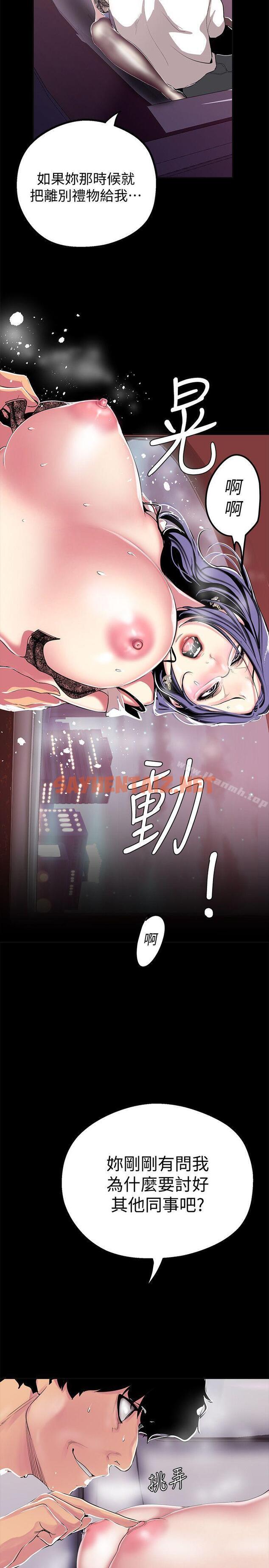 查看漫画美麗新世界 - 第18話-和豪承微妙的關係變化 - sayhentaiz.net中的264333图片