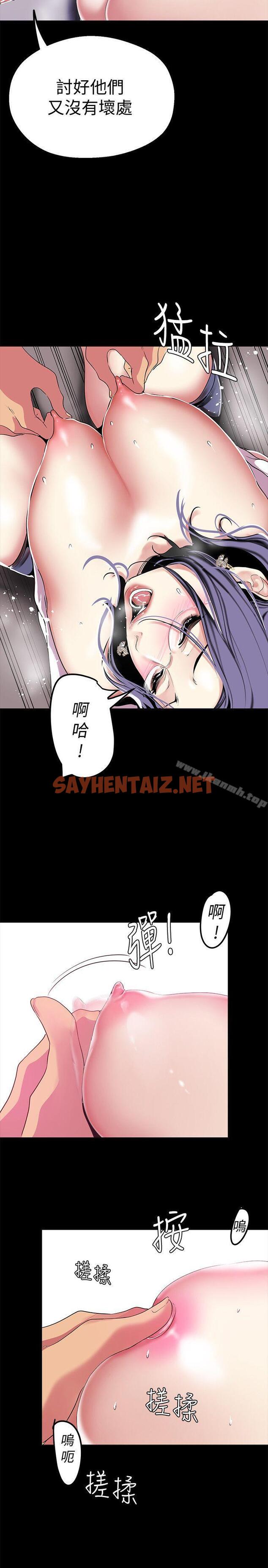 查看漫画美麗新世界 - 第18話-和豪承微妙的關係變化 - sayhentaiz.net中的264355图片