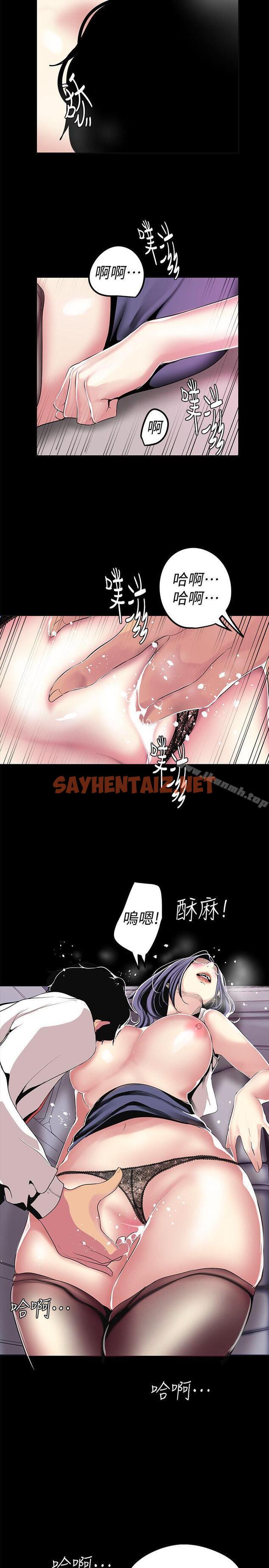 查看漫画美麗新世界 - 第18話-和豪承微妙的關係變化 - sayhentaiz.net中的264458图片