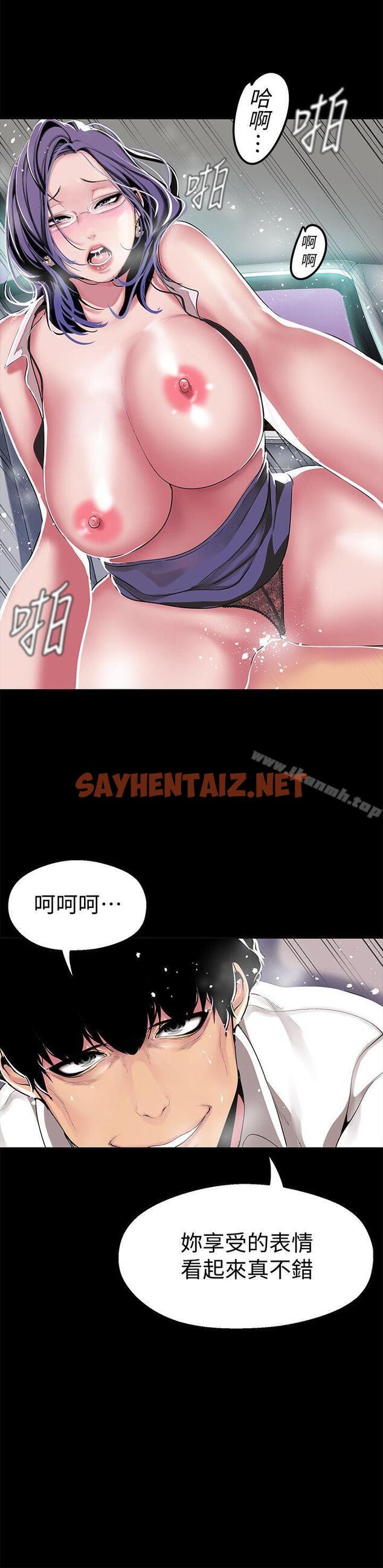 查看漫画美麗新世界 - 第18話-和豪承微妙的關係變化 - sayhentaiz.net中的264518图片