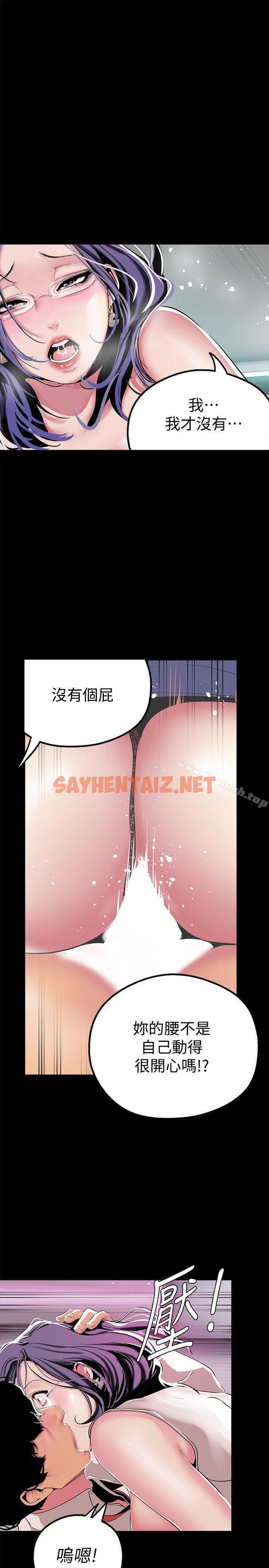 查看漫画美麗新世界 - 第18話-和豪承微妙的關係變化 - sayhentaiz.net中的264537图片