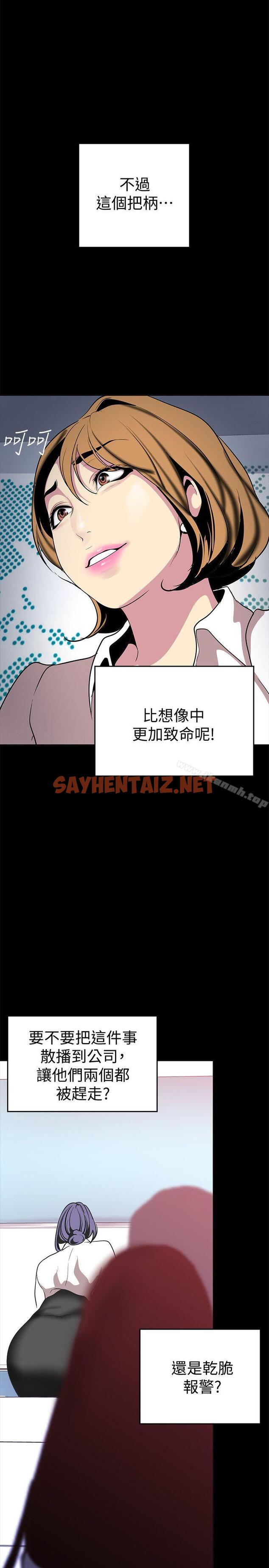 查看漫画美麗新世界 - 第18話-和豪承微妙的關係變化 - sayhentaiz.net中的264742图片