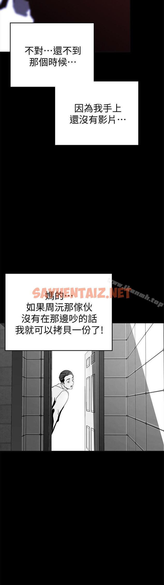 查看漫画美麗新世界 - 第18話-和豪承微妙的關係變化 - sayhentaiz.net中的264795图片