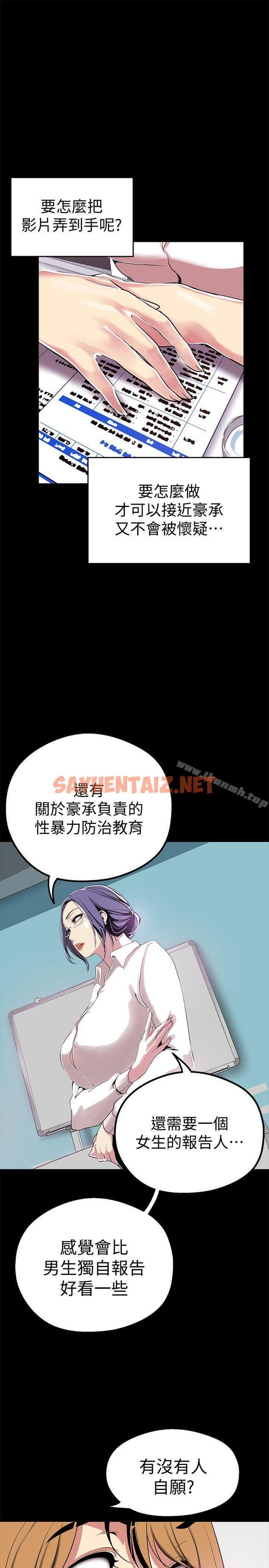 查看漫画美麗新世界 - 第18話-和豪承微妙的關係變化 - sayhentaiz.net中的264807图片