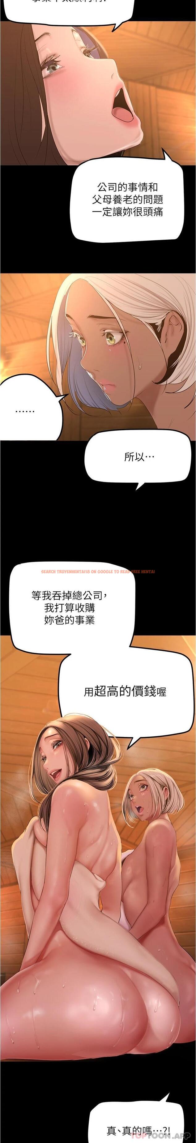 查看漫画美麗新世界 - 第180話-豪承，放輕鬆 - www.tymanga.com中的1095231图片
