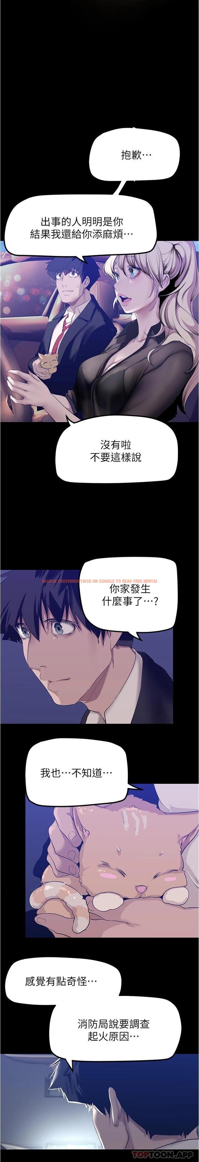 查看漫画美麗新世界 - 第180話-豪承，放輕鬆 - www.tymanga.com中的1095246图片