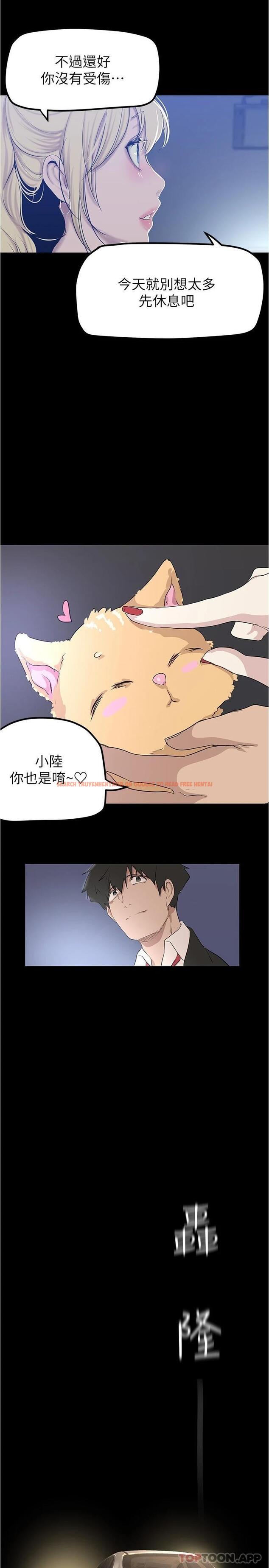 查看漫画美麗新世界 - 第180話-豪承，放輕鬆 - www.tymanga.com中的1095247图片