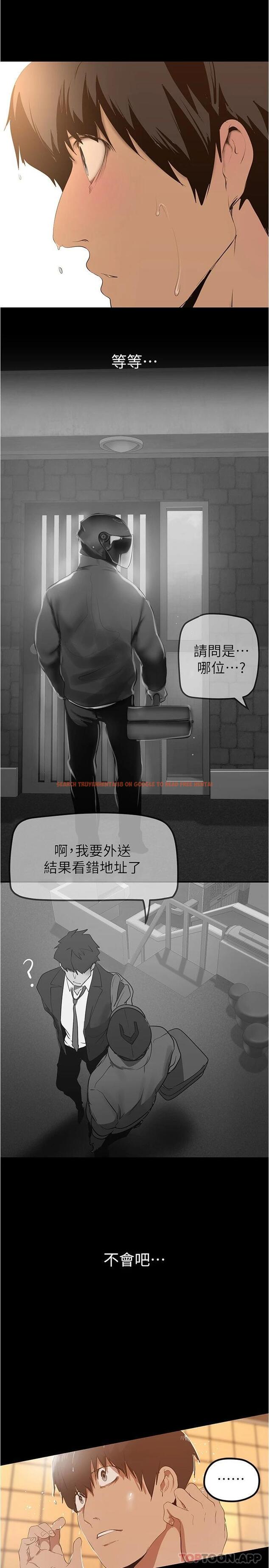 查看漫画美麗新世界 - 第180話-豪承，放輕鬆 - www.tymanga.com中的1095253图片