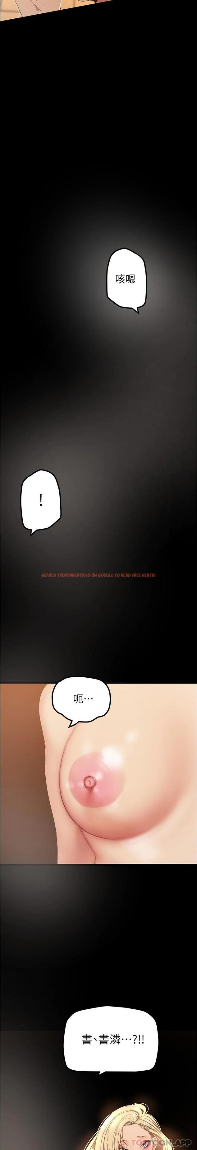 查看漫画美麗新世界 - 第180話-豪承，放輕鬆 - www.tymanga.com中的1095254图片