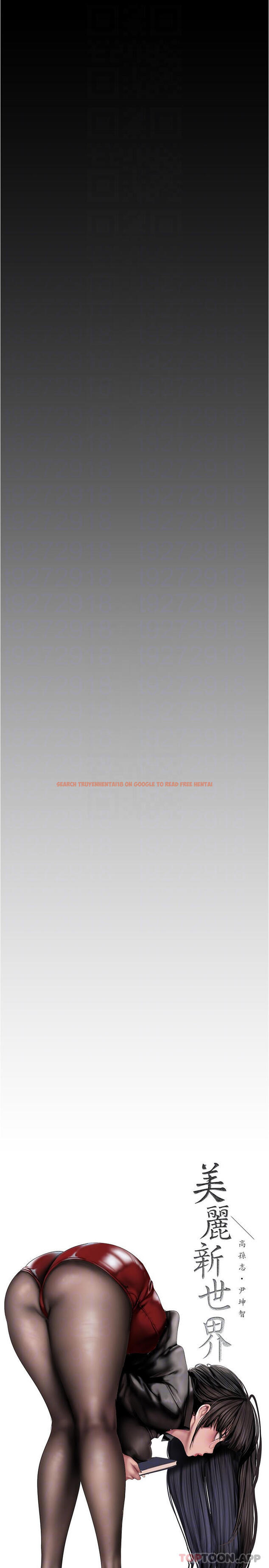 查看漫画美麗新世界 - 第181話-請盡情享用我 - www.tymanga.com中的1101850图片