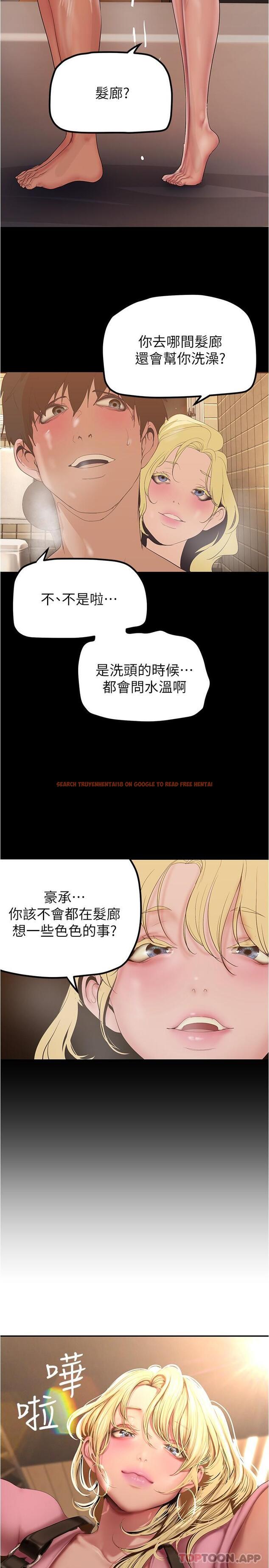 查看漫画美麗新世界 - 第181話-請盡情享用我 - www.tymanga.com中的1101853图片
