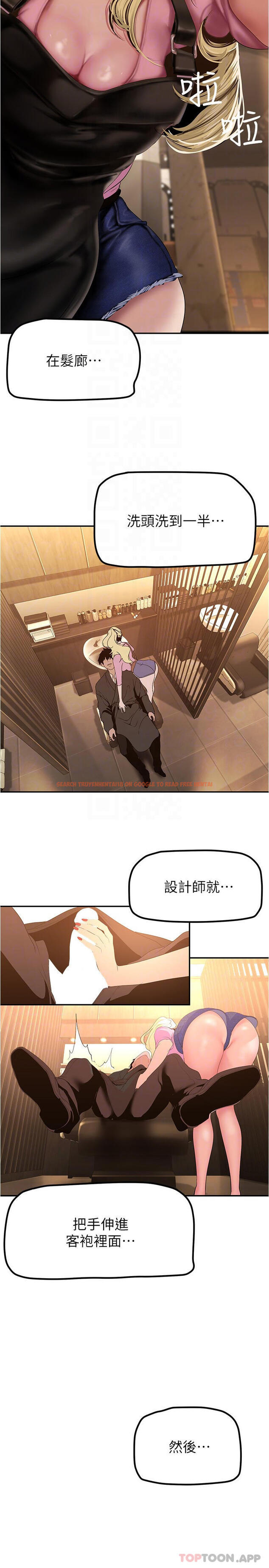 查看漫画美麗新世界 - 第181話-請盡情享用我 - www.tymanga.com中的1101854图片