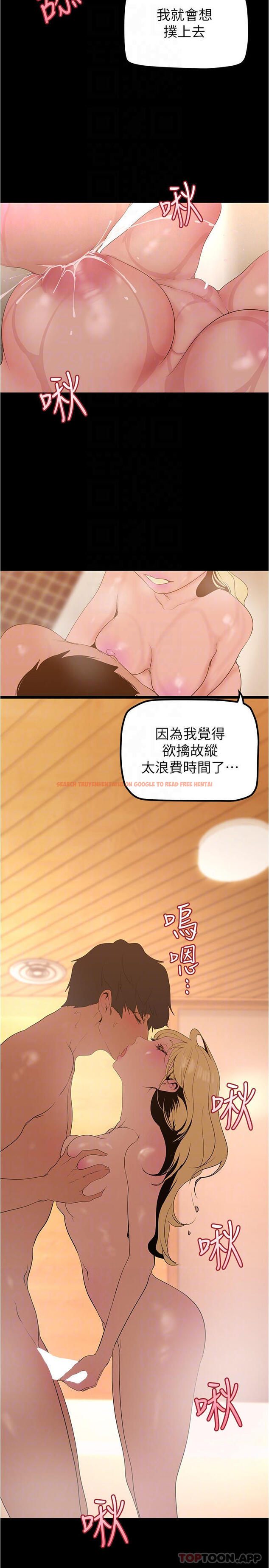 查看漫画美麗新世界 - 第181話-請盡情享用我 - www.tymanga.com中的1101862图片