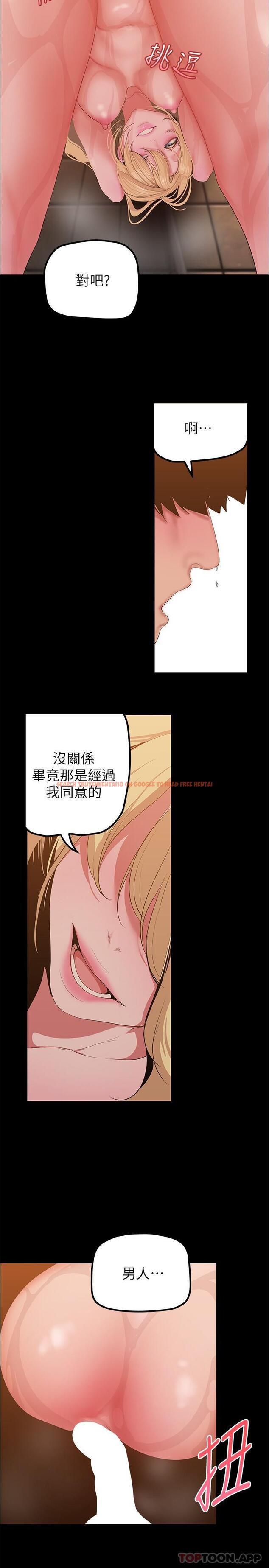 查看漫画美麗新世界 - 第181話-請盡情享用我 - www.tymanga.com中的1101870图片