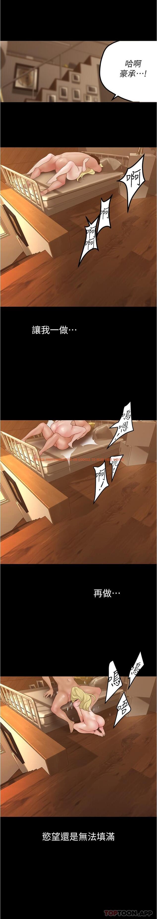 查看漫画美麗新世界 - 第182話-我還能再做十次 - www.tymanga.com中的1105767图片