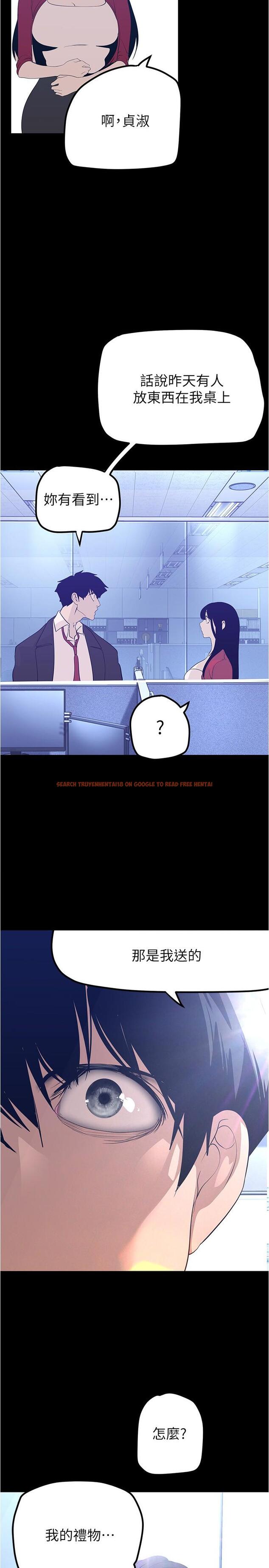 查看漫画美麗新世界 - 第183話-穿高跟鞋讓你硬了嗎 - www.tymanga.com中的1111300图片