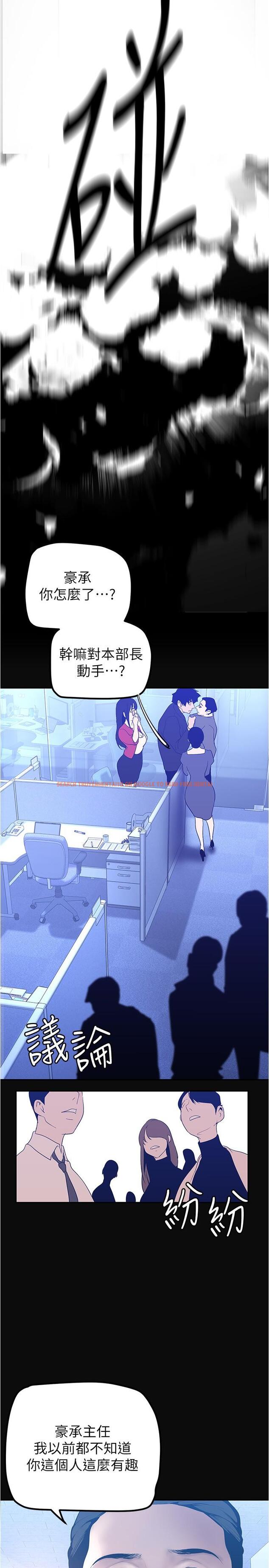 查看漫画美麗新世界 - 第183話-穿高跟鞋讓你硬了嗎 - www.tymanga.com中的1111304图片