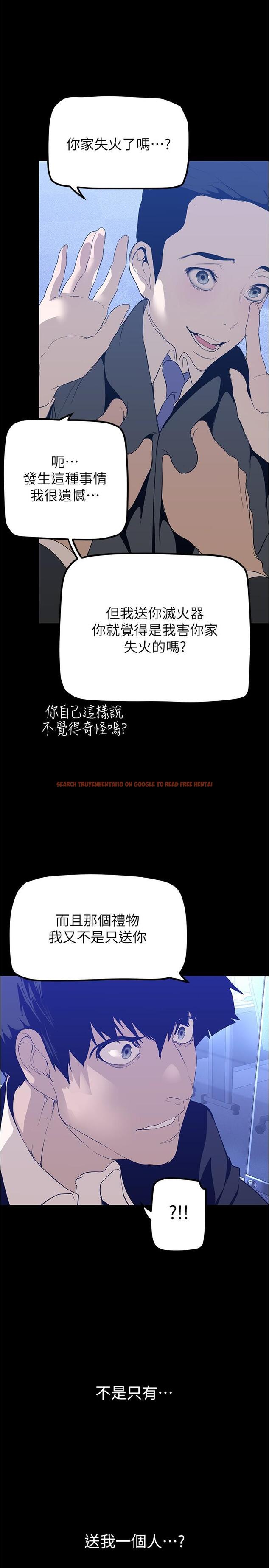 查看漫画美麗新世界 - 第183話-穿高跟鞋讓你硬了嗎 - www.tymanga.com中的1111306图片