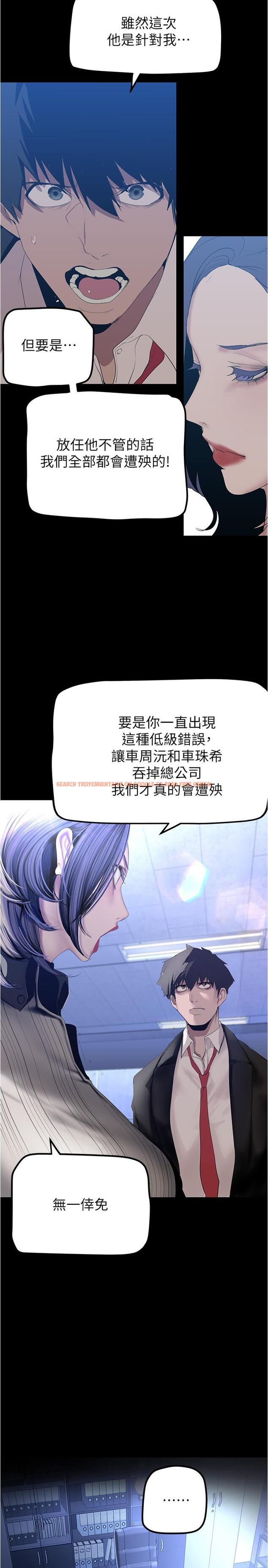 查看漫画美麗新世界 - 第183話-穿高跟鞋讓你硬了嗎 - www.tymanga.com中的1111316图片
