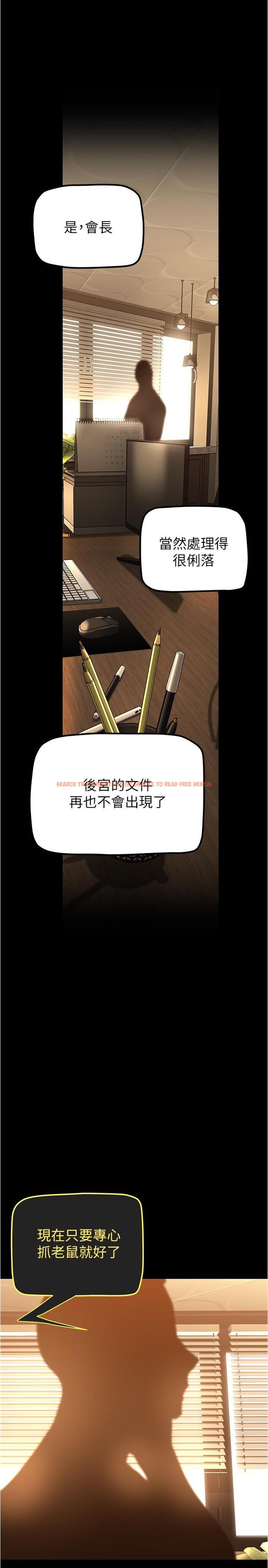 查看漫画美麗新世界 - 第183話-穿高跟鞋讓你硬了嗎 - www.tymanga.com中的1111322图片