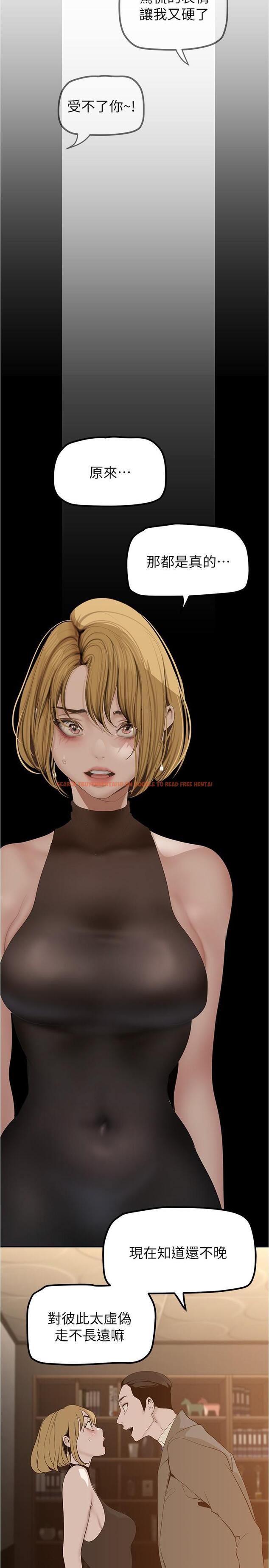 查看漫画美麗新世界 - 第183話-穿高跟鞋讓你硬了嗎 - www.tymanga.com中的1111331图片