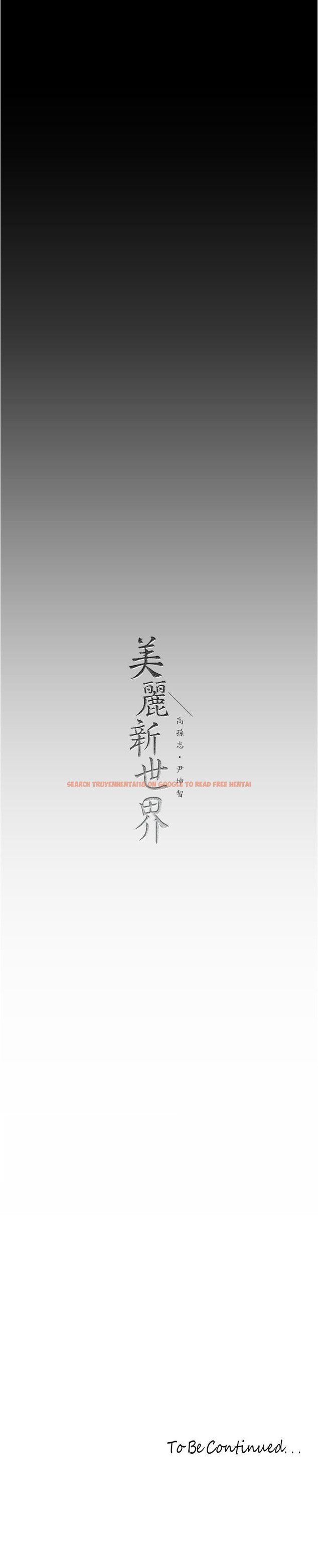 查看漫画美麗新世界 - 第183話-穿高跟鞋讓你硬了嗎 - www.tymanga.com中的1111334图片