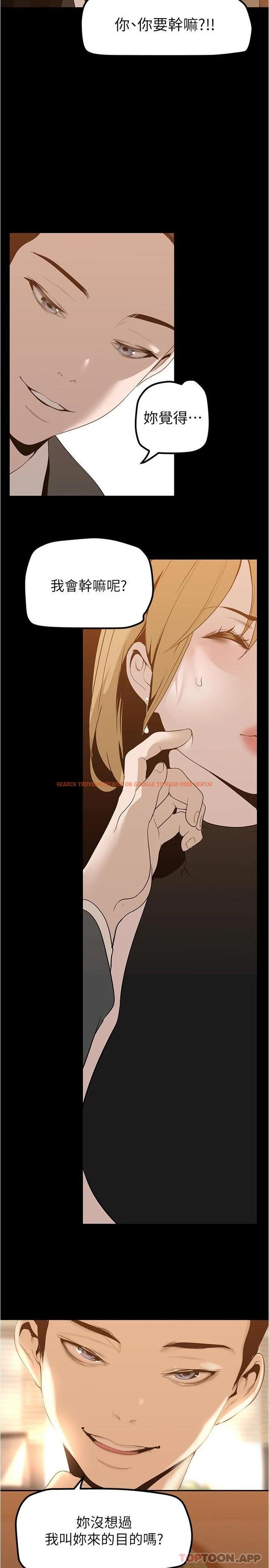 查看漫画美麗新世界 - 第184話-給下屬餵奶 - www.tymanga.com中的1116168图片