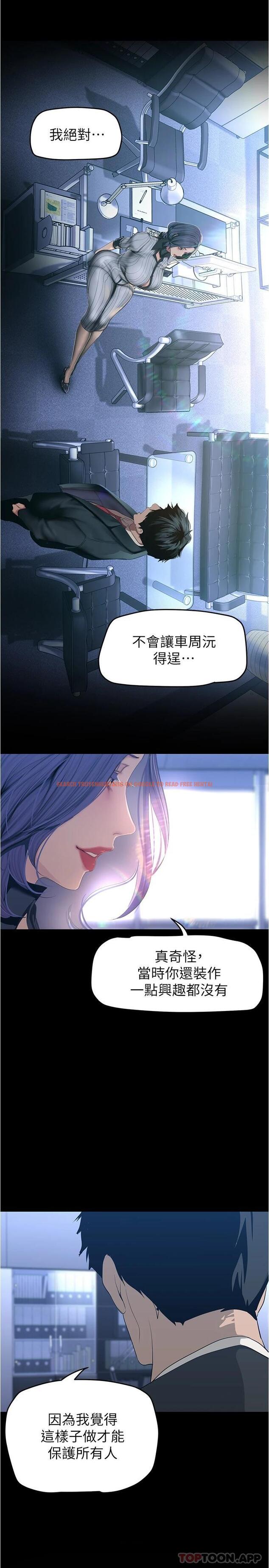 查看漫画美麗新世界 - 第184話-給下屬餵奶 - www.tymanga.com中的1116171图片