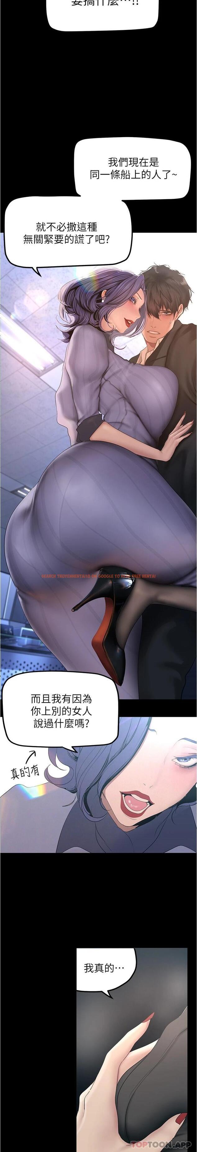 查看漫画美麗新世界 - 第184話-給下屬餵奶 - www.tymanga.com中的1116177图片