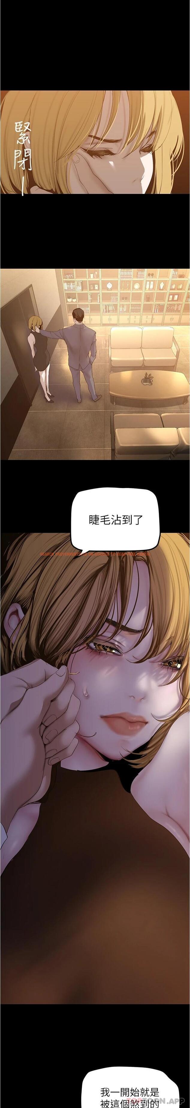 查看漫画美麗新世界 - 第184話-給下屬餵奶 - www.tymanga.com中的1116183图片