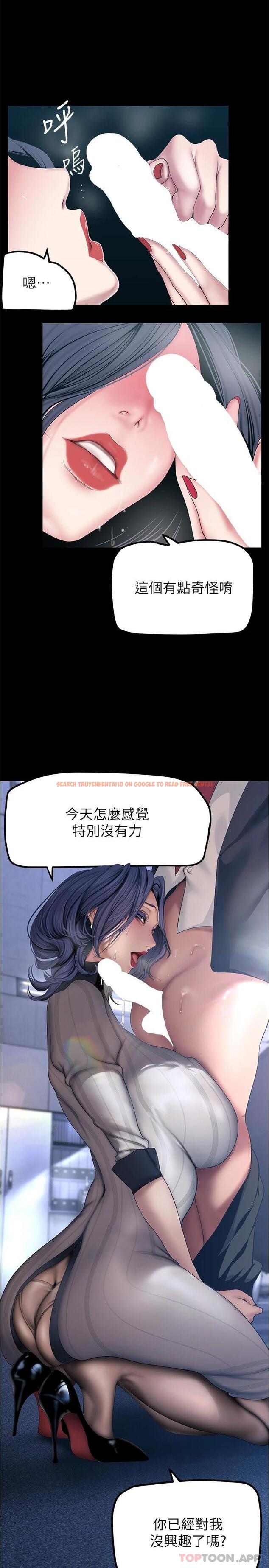 查看漫画美麗新世界 - 第184話-給下屬餵奶 - www.tymanga.com中的1116191图片