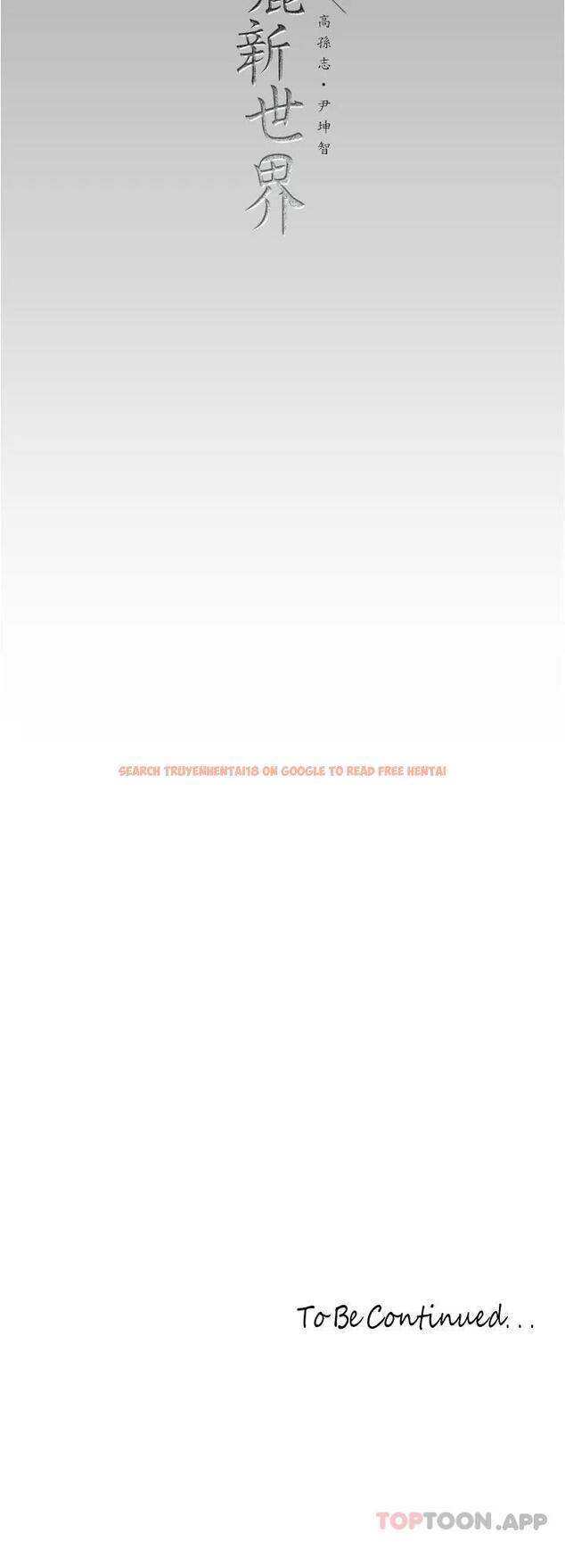 查看漫画美麗新世界 - 第184話-給下屬餵奶 - www.tymanga.com中的1116197图片