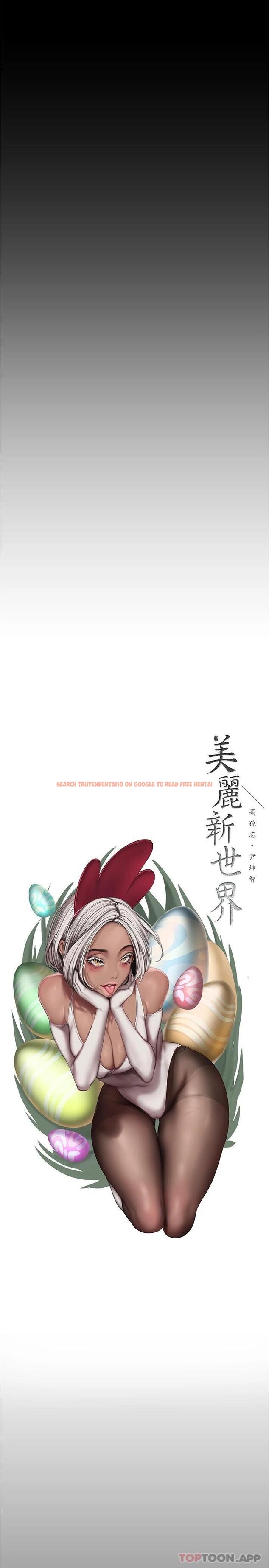 查看漫画美麗新世界 - 第185話-換你上來吧 - www.tymanga.com中的1120369图片