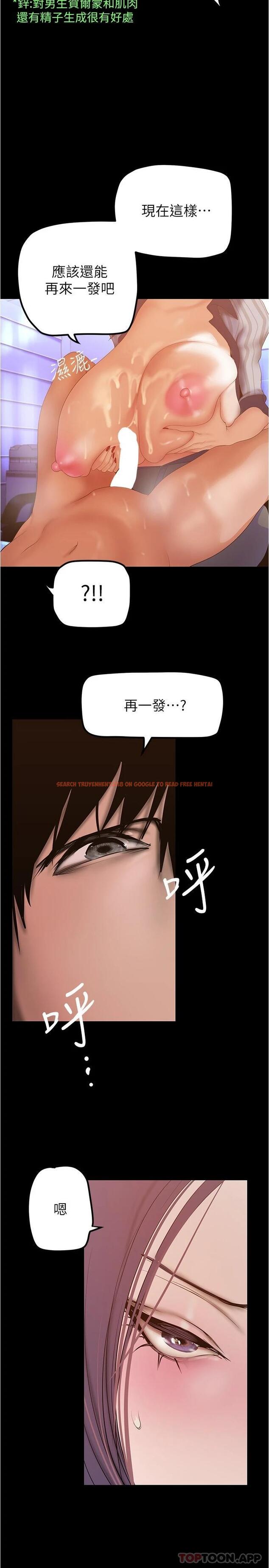 查看漫画美麗新世界 - 第185話-換你上來吧 - www.tymanga.com中的1120389图片
