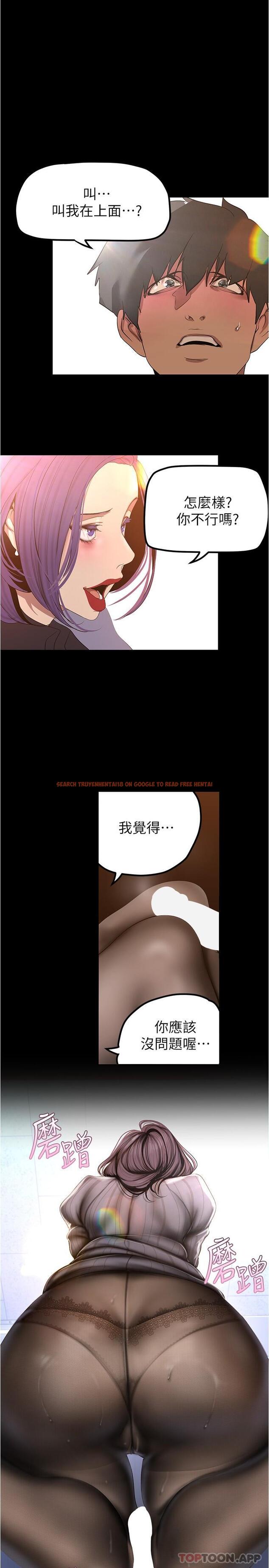 查看漫画美麗新世界 - 第186話-在組長家過夜 - www.tymanga.com中的1129659图片