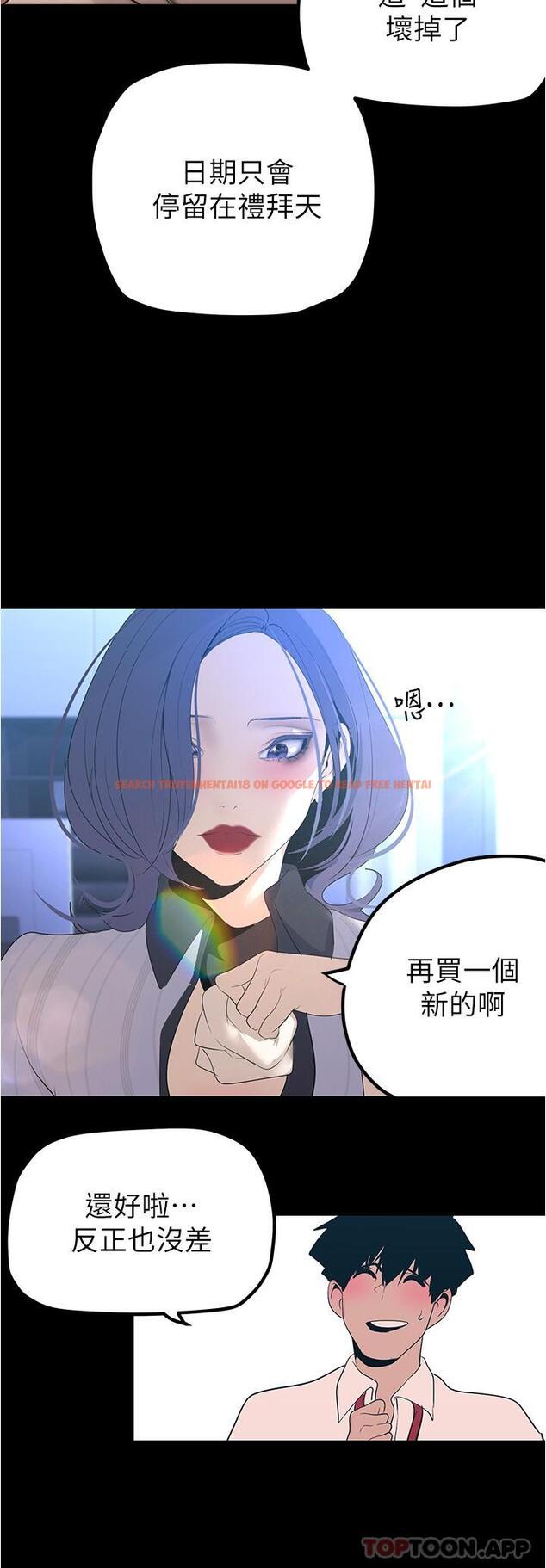 查看漫画美麗新世界 - 第186話-在組長家過夜 - www.tymanga.com中的1129662图片