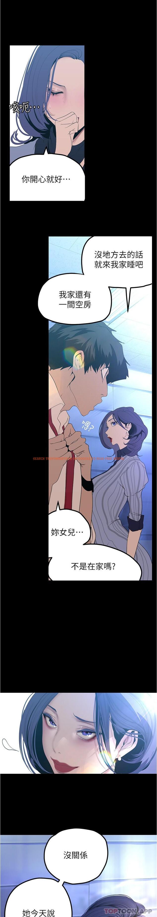 查看漫画美麗新世界 - 第186話-在組長家過夜 - www.tymanga.com中的1129663图片