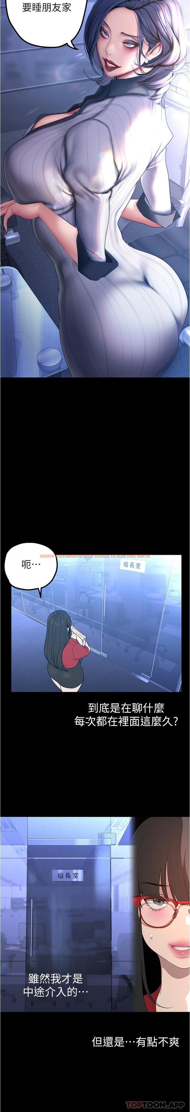 查看漫画美麗新世界 - 第186話-在組長家過夜 - www.tymanga.com中的1129664图片