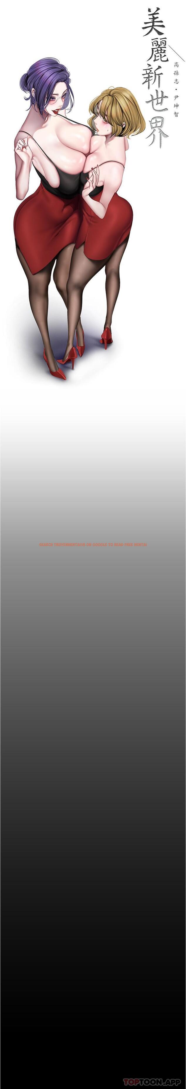 查看漫画美麗新世界 - 第186話-在組長家過夜 - www.tymanga.com中的1129667图片