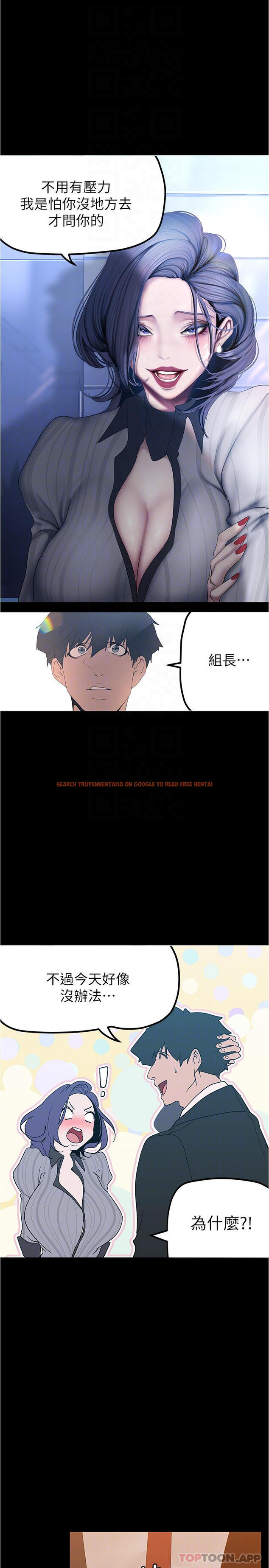 查看漫画美麗新世界 - 第186話-在組長家過夜 - www.tymanga.com中的1129669图片