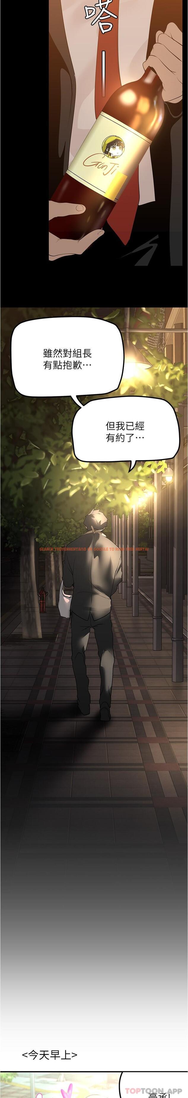 查看漫画美麗新世界 - 第186話-在組長家過夜 - www.tymanga.com中的1129670图片