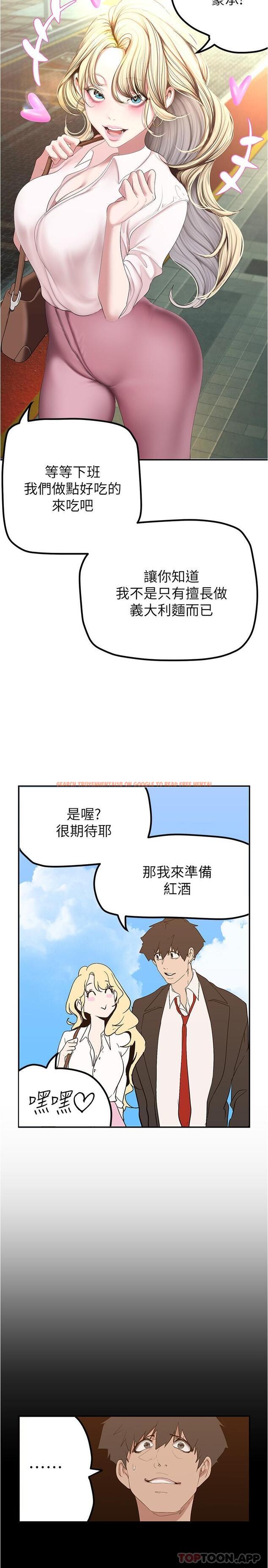 查看漫画美麗新世界 - 第186話-在組長家過夜 - www.tymanga.com中的1129671图片