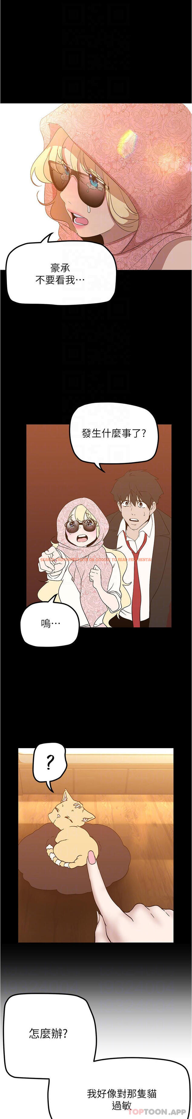 查看漫画美麗新世界 - 第186話-在組長家過夜 - www.tymanga.com中的1129673图片