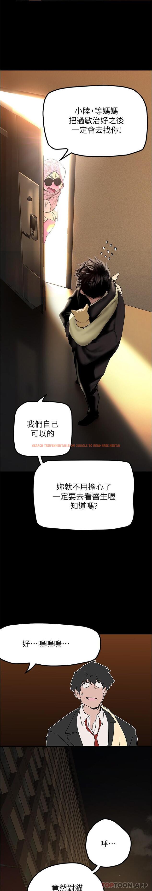 查看漫画美麗新世界 - 第186話-在組長家過夜 - www.tymanga.com中的1129675图片
