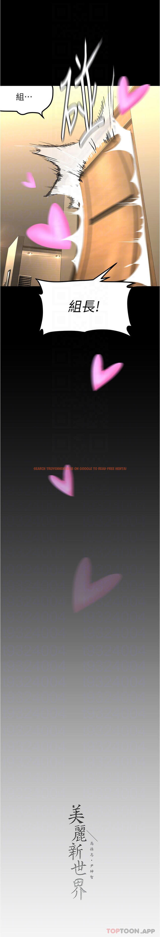查看漫画美麗新世界 - 第186話-在組長家過夜 - www.tymanga.com中的1129685图片