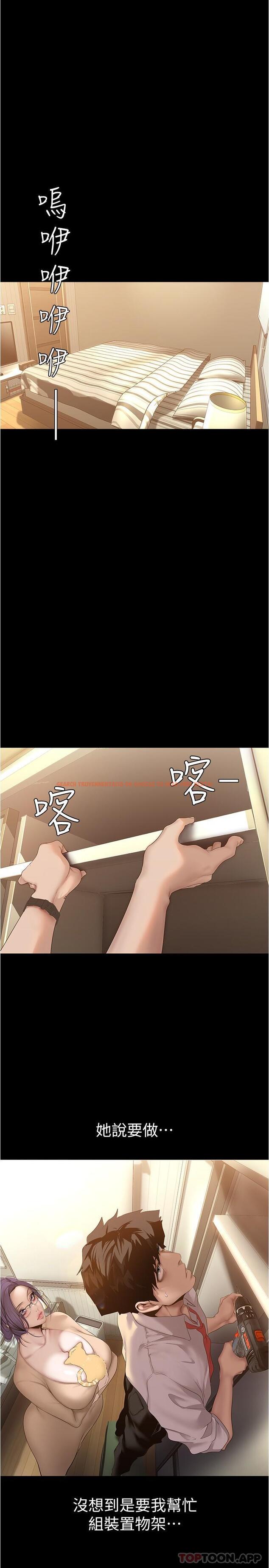 查看漫画美麗新世界 - 第187話-給組長安慰的豪承 - www.tymanga.com中的1136372图片