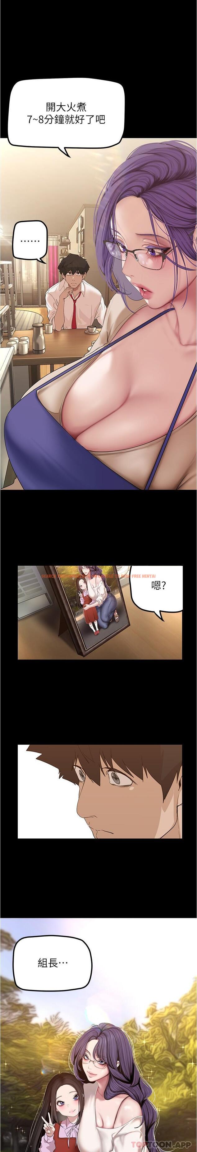 查看漫画美麗新世界 - 第187話-給組長安慰的豪承 - www.tymanga.com中的1136380图片