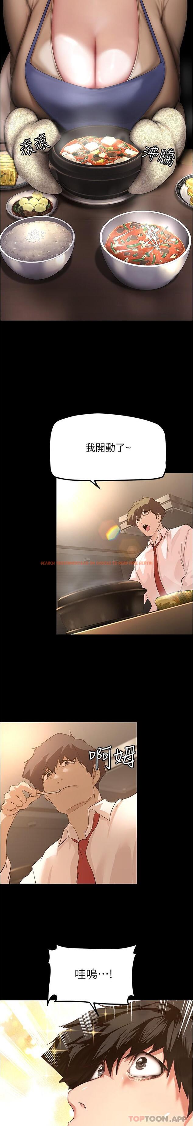 查看漫画美麗新世界 - 第187話-給組長安慰的豪承 - www.tymanga.com中的1136386图片