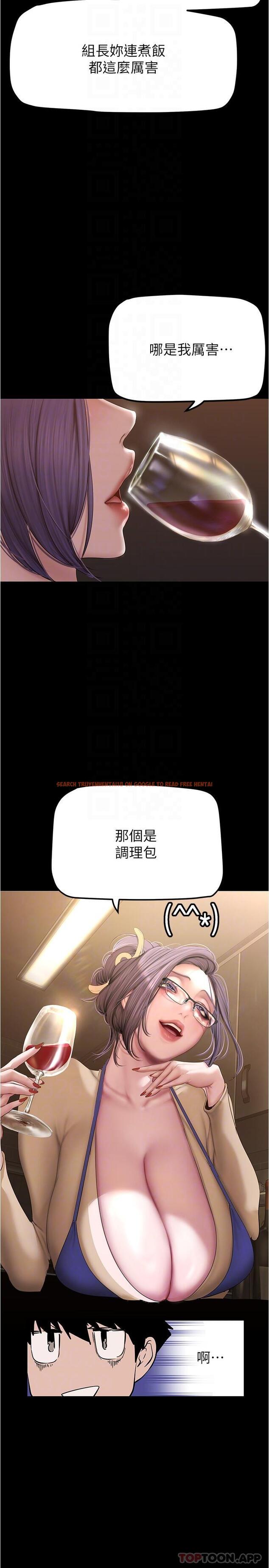 查看漫画美麗新世界 - 第187話-給組長安慰的豪承 - www.tymanga.com中的1136389图片